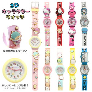 時計 小物 キッズファッション キキララの人気商品 通販 価格比較 価格 Com