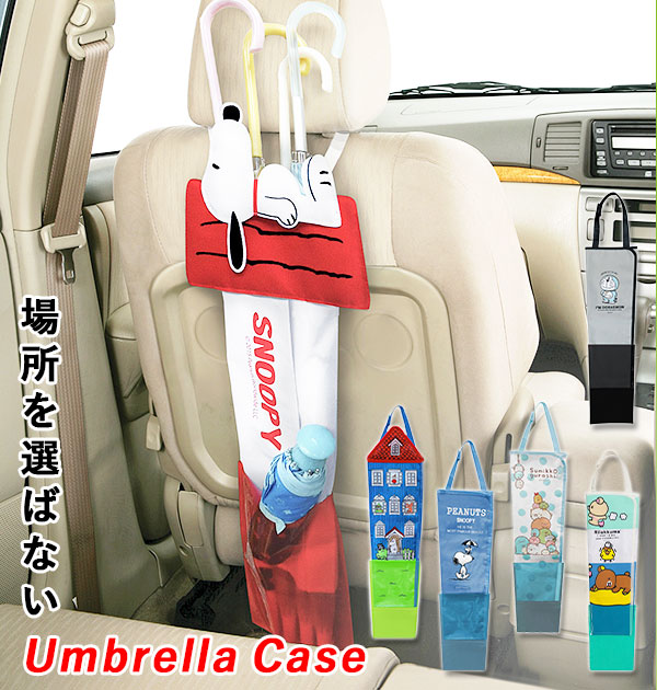 堅実な究極の 傘ホルダー 傘カバー 車用 車載用 簡易傘ケース 傘袋 簡単取付 雨 コンパクト