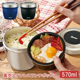 ランチジャー 保温力 通販 ランチボックス 丼 おしゃれ 弁当箱 保温 お弁当箱 保冷 570ml 男性 ジュニア 男の子 ボーイズ 小さめ 2段 ステンレス 二段 シンプル 超軽量 don どんぶり ランチタイム 無地 軽い ブラック 黒 ブルー