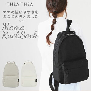 マザーズリュック おしゃれの人気商品 通販 価格比較 価格 Com マザーズリュック おしゃれの人気商品 通販 価格比較 価格 Com