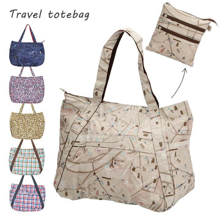 楽天市場 トートバッグ レディース 軽い 定番 大容量 トラベルグッズ 便利 トラベルバッグ 折りたたみ 旅行カバン バッグ バック 軽量 ポリエステル おしゃれ 女子 携帯 プレゼント ギフト ショルダーバッグ 肩掛け ポーチ付き キャリーオン 女の子 コンパクト 持ち運び 楽天市場 トートバッグ レディース 軽い 定番 大容量 トラベルグッズ 便利 トラベルバッグ 折りたたみ 旅行カバン バッグ バック 軽量 ポリエステル おしゃれ 女子 携帯 プレゼント ギフト ショルダーバッグ 肩掛け ポーチ付き キャリーオン 女の子 コンパクト 持ち運び