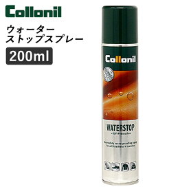 コロニル 防水スプレー 定番 衣類 服 靴 スニーカー 200ml Collonil 革 レザー バッグ 鞄 スムースレザー 本革 天然皮革 起毛皮革 合成皮革 テキスタイル 布 防水透湿素材 防水 スプレー シューケア 防水用品