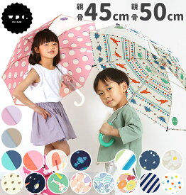 傘 子供 おしゃれ 定番 ブランド Wpc. 45 55 かわいい キッズ 45cm 50cm キッズ傘 子供用傘 子ども こども WKN0345 WKN0350 幼児 男児 女児 通園 通学 幼稚園 保育園 小学生 低学年 手開き グラスファイバー骨 丈夫 折れにくい 透明窓 窓付き 1歳 2歳 3歳 4歳 5歳 6歳