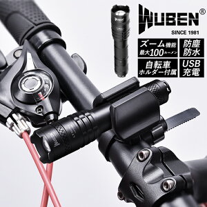 自転車ライト Led 明るいの通販 価格比較 価格 Com 自転車ライト Led 明るいの通販 価格比較 価格 Com