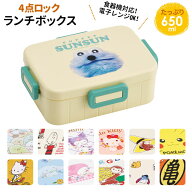 お弁当箱 子供 小学校 通販 かわいい 子供用 小学生 ランチボックス スヌーピー べんとう箱 650ml 男の子…