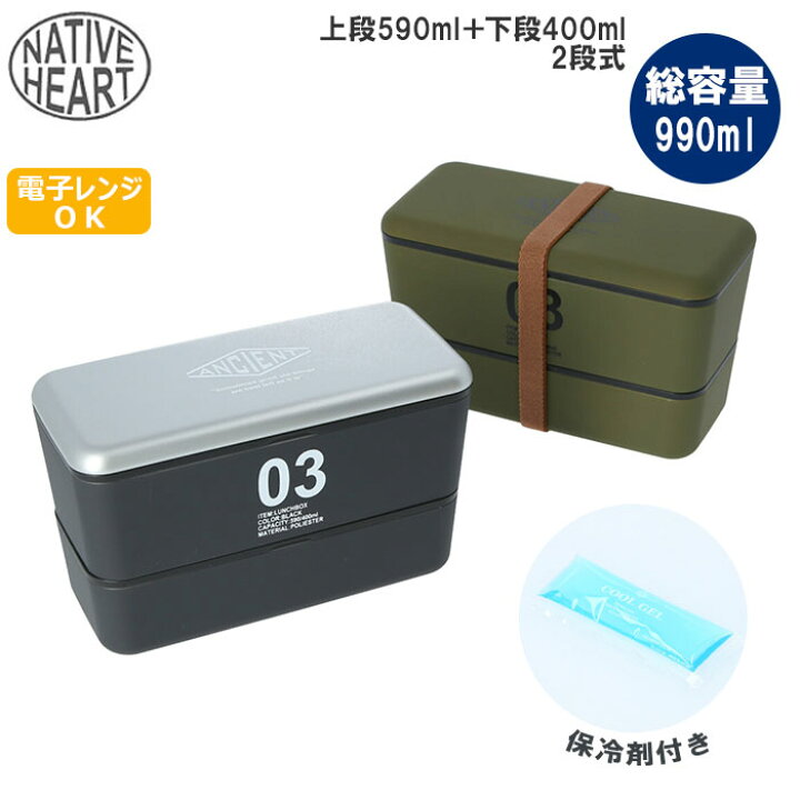 楽天市場 弁当箱 男子 大容量 定番 メンズ ランチボックス 二段 弁当箱 2段 お弁当箱 レンジ対応 食洗機対応 電子レンジ対応 大きめ レンジ対応 角型 入れ子 食洗機ok レンジok おしゃれ 高校生 2段弁当箱 日本製 メンズネストランチ 990ml 下段 400ml 上段 590ml ランチ