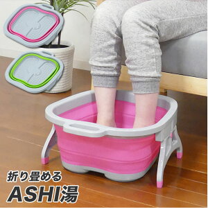 足湯 たらいの人気商品 通販 価格比較 価格 Com