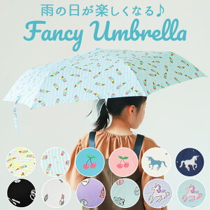 折り畳み傘子供 キッズ 小物 ファッションの人気商品 通販 価格比較 価格 Com 折り畳み傘子供 キッズ 小物 ファッションの人気商品 通販 価格比較 価格 Com