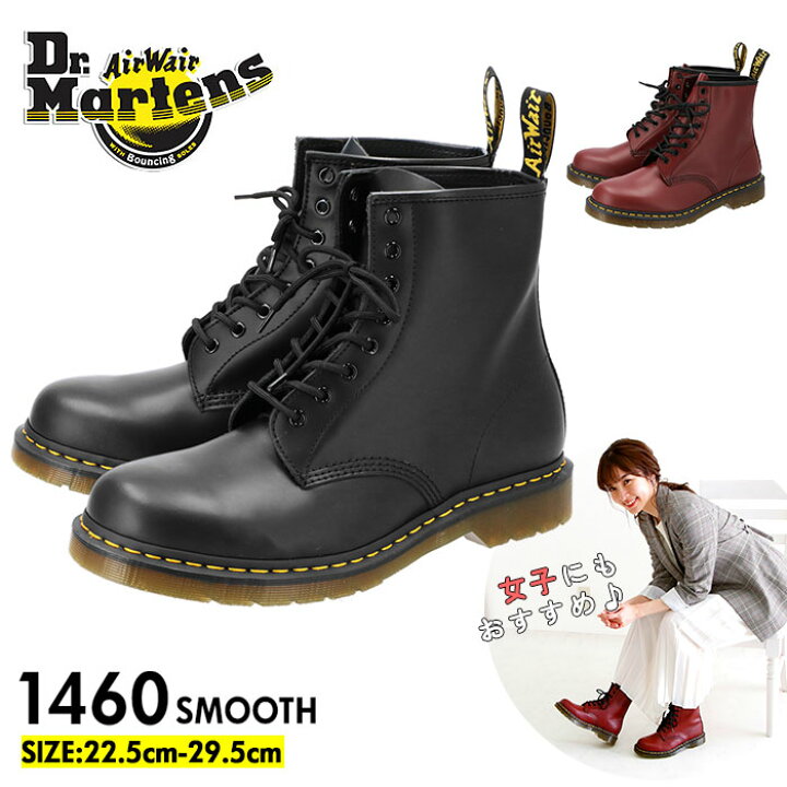 楽天市場 ドクターマーチン 8ホール 1460 定番 レディース Dr Martens ブーツ メンズ ブランド 本革 8eye エイトホール ショートブーツ レースアップ スムースレザー カジュアル 黒 ブラック チェリーレッド ワークブーツ ワーク Backyard Family 雑貨タウン