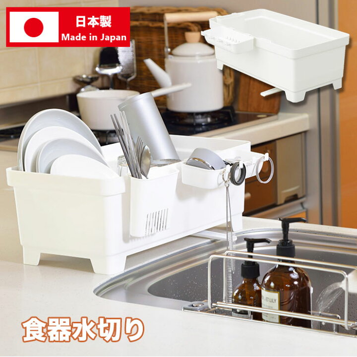 楽天市場 水切りかご プラスチック 水切りラック スリム イノマタ化学 セパレ 食器水切り コンパクト 水切り カゴ かご 水が流れる おしゃれ シンプル 水切りカゴ ディッシュスタンド キッチン シンク キッチン整理用品 Backyard Family 雑貨タウン 楽天市場 水切りかご プラスチック 水切りラック スリム イノマタ化学 セパレ 食器水切り コンパクト 水切り カゴ かご 水が流れる おしゃれ シンプル 水切りカゴ ディッシュスタンド キッチン シンク キッチン整理用品 Backyard Family 雑貨タウン