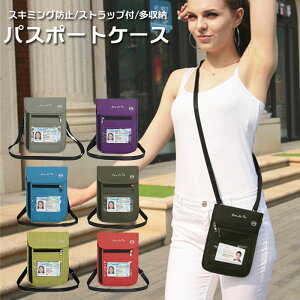 スキミング防止 首 パスポートケースの人気商品 通販 価格比較 価格 Com