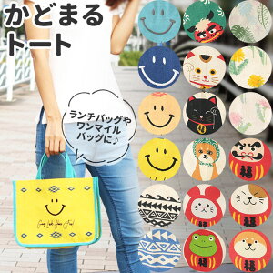 子供 トートバッグ 小さめの通販 価格比較 価格 Com