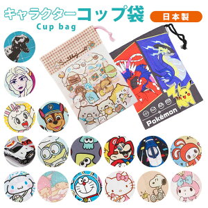 保育園 コップ おしゃれの人気商品 通販 価格比較 価格 Com 保育園 コップ おしゃれの人気商品 通販 価格比較 価格 Com
