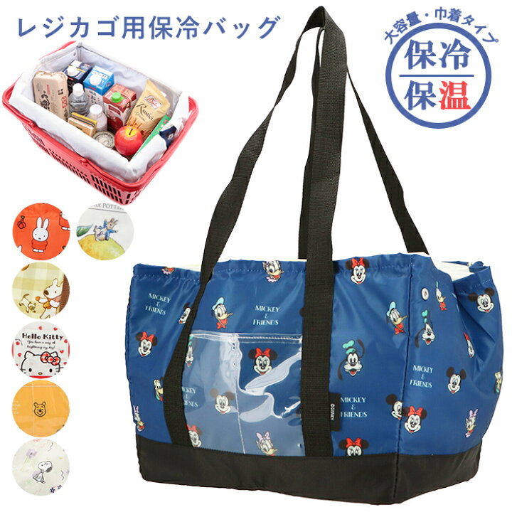 楽天市場 レジカゴ バッグ 保冷 大容量 定番 エコバッグ 保冷バッグ おしゃれ キャラクター 大きめ マチ カゴにセット 軽い 軽量 レジかご海水浴 ピクニック クーラーバッグ ミッキー プーさん キティ スヌーピー ショッピングバッグ れじかご Backyard Family 雑貨タウン