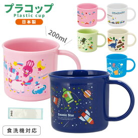 楽天市場 恐竜 コップ プラスチックの通販