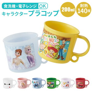 スターウォーズ グッズ ディズニー ベビー キッズの人気商品 通販 価格比較 価格 Com