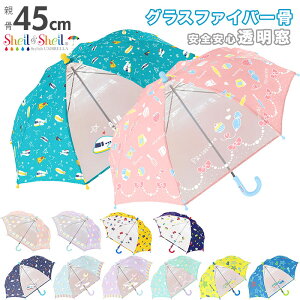 キッズファッション小物 雑貨 45cm グラスファイバー 傘の人気商品 通販 価格比較 価格 Com