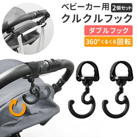 楽天市場 ベビーカーフック マジックテープの通販
