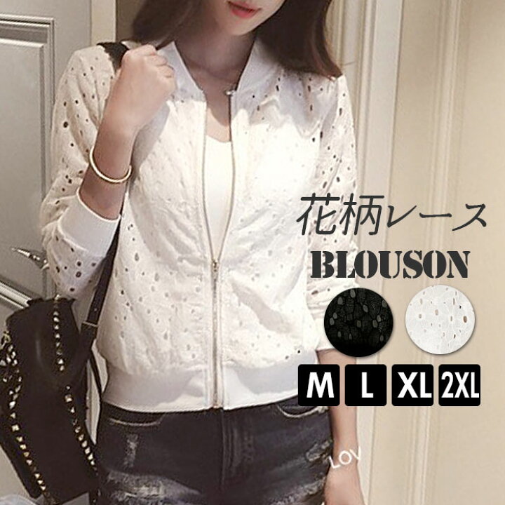 楽天市場 ブルゾン レディース 春 定番 花柄 8分袖 薄手 フラワー 長袖 上着 トップス おしゃれ かわいい 大学生 2xlサイズ 大きいサイズ Xlサイズ 大きめ Lサイズ Mサイズ Backyard Family 雑貨タウン