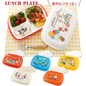スヌーピー ワン プレート キッチン用品の人気商品 通販 価格比較 価格 Com