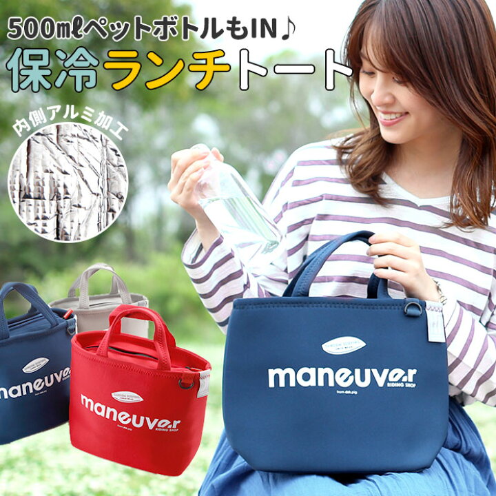 楽天市場 ランチバッグ 保冷 おしゃれ 定番 ランチトートバッグ 保温 保冷保温 ランチトート かわいい 保冷バッグ お弁当 保冷トート ミニバッグ ミニトート ランチウェア サーフィン 海 プレゼント 弁当箱 ランチボックス シンプル 通学 通勤 レディース キッズ こども