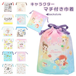 プリンセス コップ袋 キッズ用品の人気商品 通販 価格比較 価格 Com