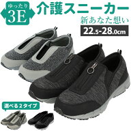 スニーカー レディース メンズ 定番 幅広 歩きやすい 履きやすい ゆったり 滑り止め すべり止め ジッパー…