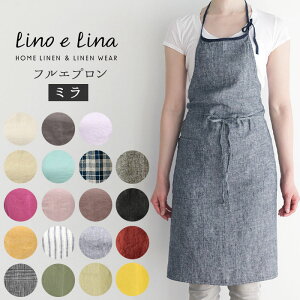 リネン エプロン ブランドの人気商品 通販 価格比較 価格 Com リネン エプロン ブランドの人気商品 通販 価格比較 価格 Com