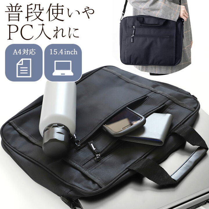 楽天市場 ビジネスバッグ メンズ 定番 通勤バッグ 軽量 軽い 2way 通勤カバン ノートpc ショルダーバッグ シンプル 無地 ベーシック 大容量 男女兼用 通勤 通学 営業 出張 ファスナーポケット ブリーフケース Backyard Family 雑貨タウン
