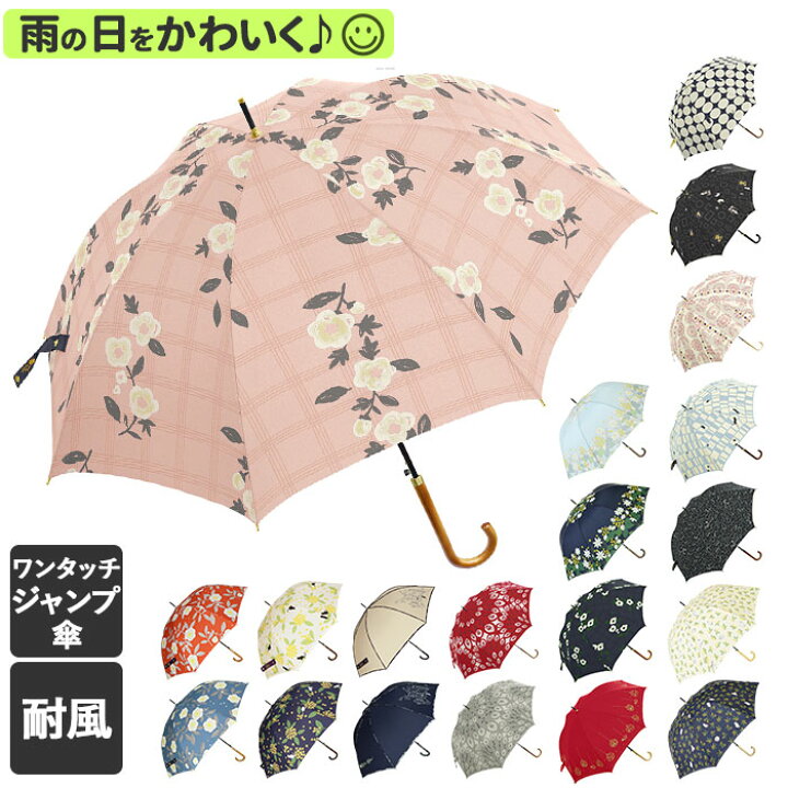 楽天市場 傘 レディース ジャンプ 定番 ジャンプ傘 おしゃれ 長傘 軽量 60cm 8本骨 耐風 グラスファイバー 丈夫 傘 雨傘 ワンタッチ 大人 かわいい 通勤 通学 婦人傘 女性用 ワールドパーティ はっ水 撥水 Backyard Family 雑貨タウン