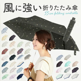 傘 レディース 耐風 通販 折りたたみ傘 55cm 折り畳み amusant sous la pluie おしゃれ シンプル 大人 かわいい 丈夫 可愛い 通勤 通学 携帯 コンパクト 耐風傘 雨傘