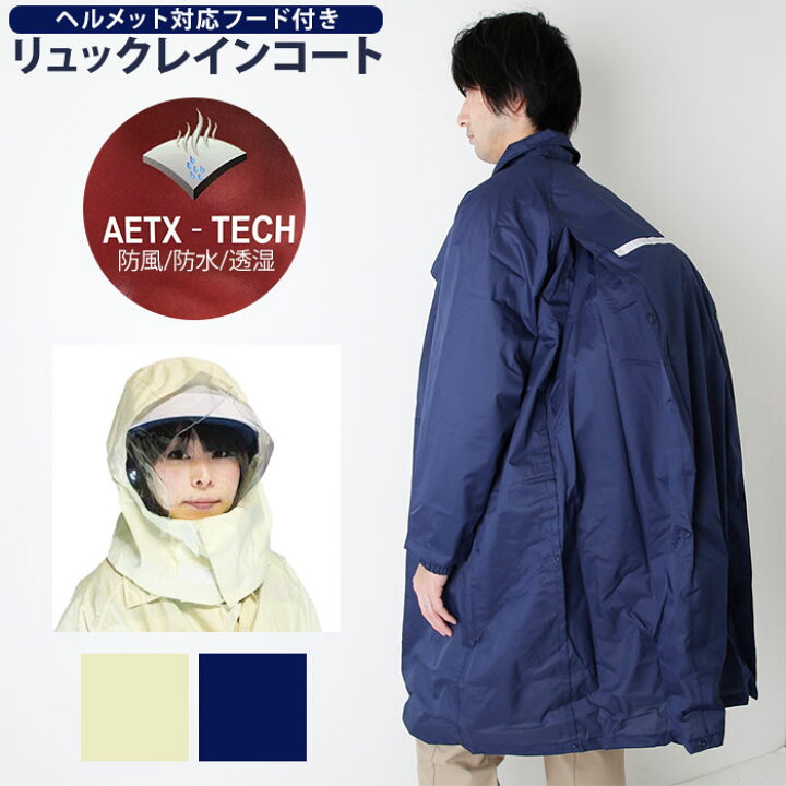 楽天市場 レインコート 定番 無地 カッパ メンズ レディース シンプル 通学 大きめ 小学生 高学年 大きいサイズ 登下校 高校生 自転車通学 中学生 中学校 合羽 自転車 リュック 通勤 レインウェア 透明ひさし Backyard Family 雑貨タウン