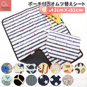 おむつ替えシート かわいいの通販 価格比較 価格 Com