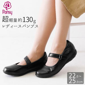 黒 オフィスサンダル パンプスの人気商品 通販 価格比較 価格 Com