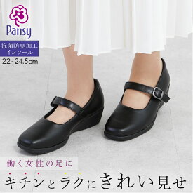 楽天市場 靴 パンジー 4061の通販