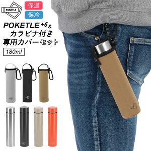 小さい 水筒 カバーの人気商品 通販 価格比較 価格 Com