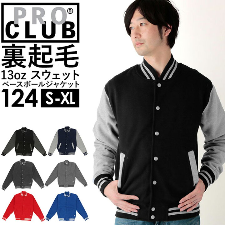 楽天市場】スタジャン メンズ 黒 定番 ブランド プロクラブ フリース 