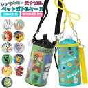 楽天市場 水筒ケース 人気ランキング1位 売れ筋商品