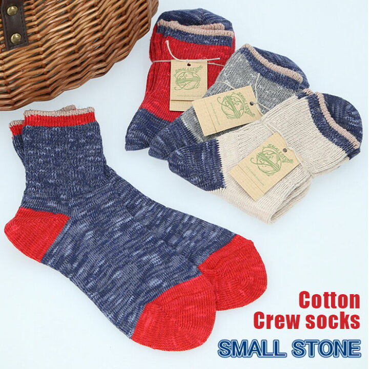 楽天市場 靴下 メンズ かわいい 定番 リブ編み クルーソックス ソックス レディース ナチュラル おしゃれ かわいい カジュアル シンプル 配色 切り替え くつ下 ムラ感 スラブ Small Stone Socks スモールストーンソックス 日本製 Made In Japan ユニセックス Backyard