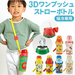 プーさん 水筒 ストローの人気商品 通販 価格比較 価格 Com