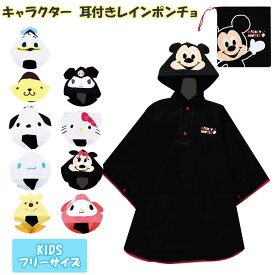 楽天市場 ハロウィン ポンチョ ミッキーの通販 楽天市場 ハロウィン ポンチョ ミッキーの通販