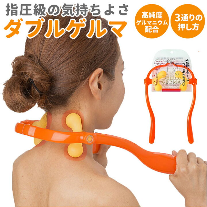 楽天市場】ツボ押しグッズ 肩 首 定番 マッサージ器 満天社 ダブル