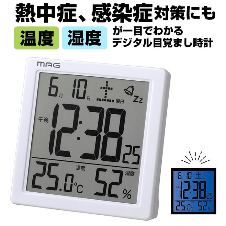 楽天市場 目覚まし時計 おしゃれ 定番 寝室 シンプル 置き時計 デジタル タッチセンサー式ライト カレンダー表示 温度計 湿度計 目覚まし 時計 電池式 単4 アルカリ乾電池 インテリア時計 Mag マグ カッシーニ T 726 置時計 Backyard Family 雑貨タウン