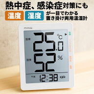 温度計 湿度計 デジタル 定番 デジタル時計 あかちゃん 室温 おしゃれ 置き時計 壁掛け 温湿度計 見やす…