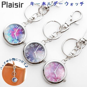 懐中時計 鍵 その他のアクセサリーの人気商品 通販 価格比較 価格 Com