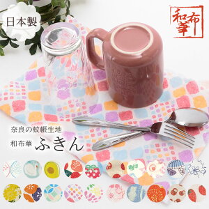 ふきん かわいいの人気商品 通販 価格比較 価格 Com