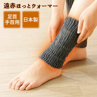 足元ぽかぽか 足首ウォーマーのおすすめランキング 1ページ ｇランキング