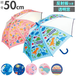 50cm 傘 ベビー キッズの通販 価格比較 価格 Com 50cm 傘 ベビー キッズの通販 価格比較 価格 Com