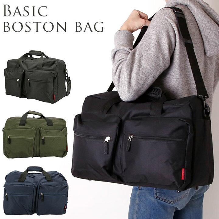 楽天市場 ボストンバッグ 大容量 軽量 定番 2way ショルダーバッグ 旅行 トラベル メンズ レディース 斜めがけ 肩掛け シンプル 無地 機内持ち込み 修学旅行 B4 ショルダー ボストン バッグ 部活 合宿 通勤 通学 営業 出張 1泊2日 2泊3日 3泊 一泊二日 二泊三日