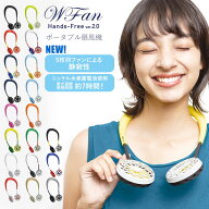 扇風機 ハンディ 定番 ダブルファン SPICE of Life スパイス 首掛け扇風機 ハンズフリー ver.2.0 大人用 …